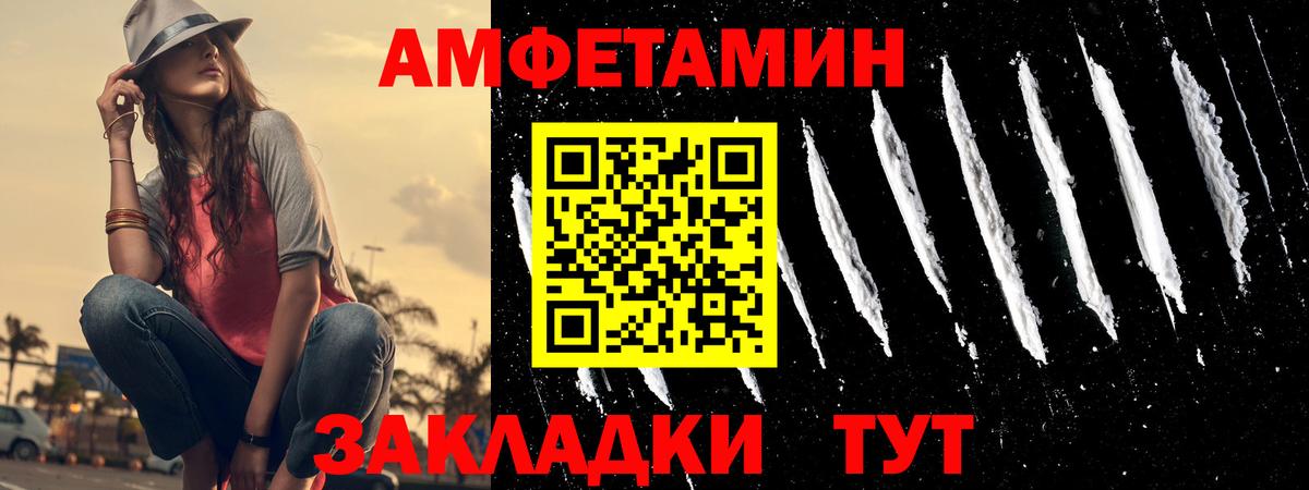 Кизляр  АМФ Premium  Amphetamine  Вход с VPN 
