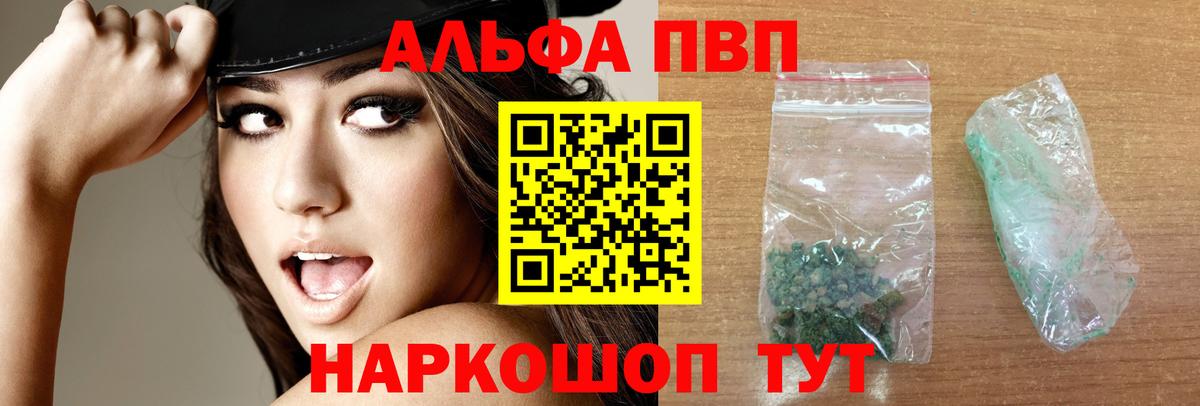 Кизляр  Alpha-PVP  Вход с VPN  А ПВП СК  Alfa_PVP VHQ 