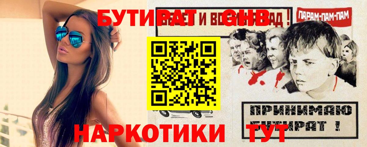 Кизляр  Бутират Butirat  Вход с VPN 