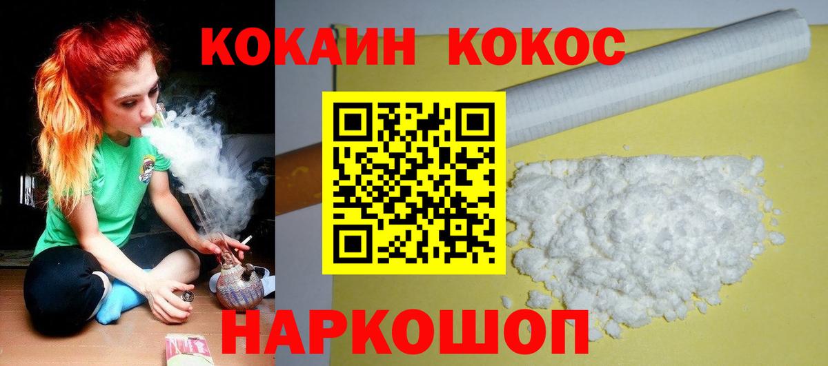COCAIN Fish Scale  Кокаин Боливия  Вход с VPN  Кизляр 