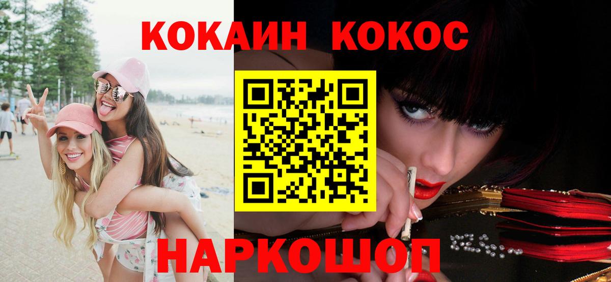 Кокаин Колумбийский Кизляр