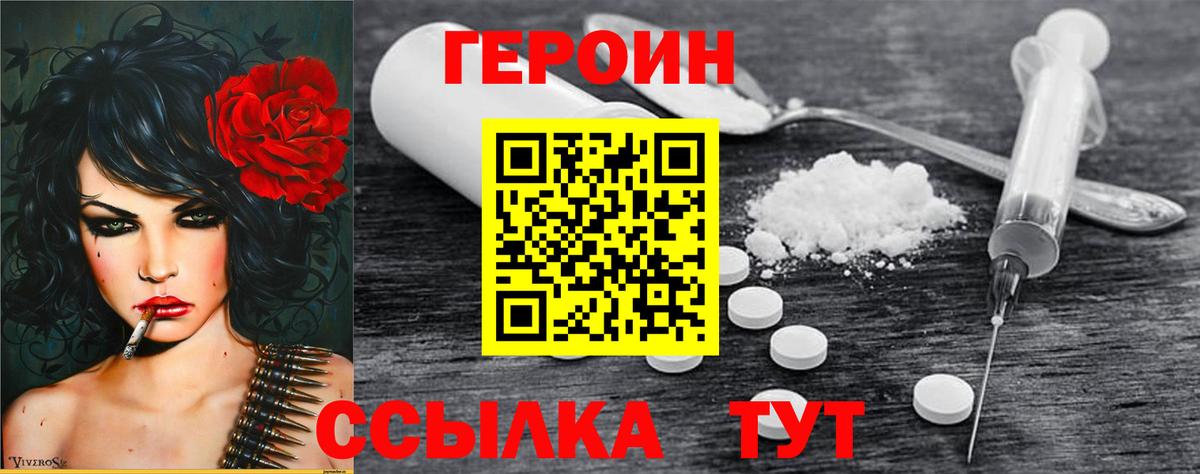 Кизляр  Героин Heroin  Героин  Вход с VPN 