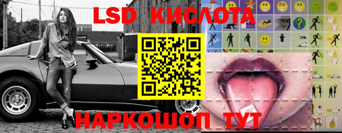 Лсд 25 экстази кислота Кизляр
