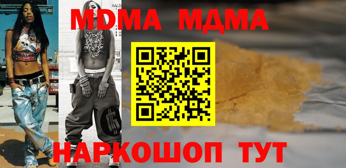 MDMA кристаллы  МДМА crystal  Вход с VPN  Кизляр 