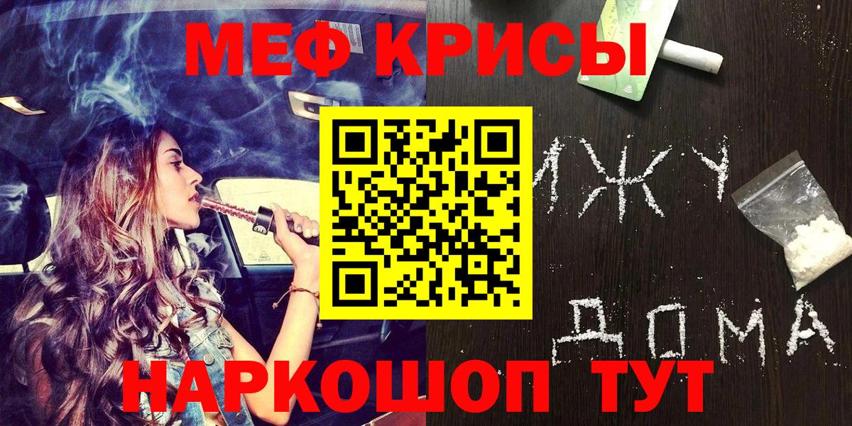 Кизляр  Меф VHQ  Мефедрон  Мефедрон mephedrone  Вход с VPN 