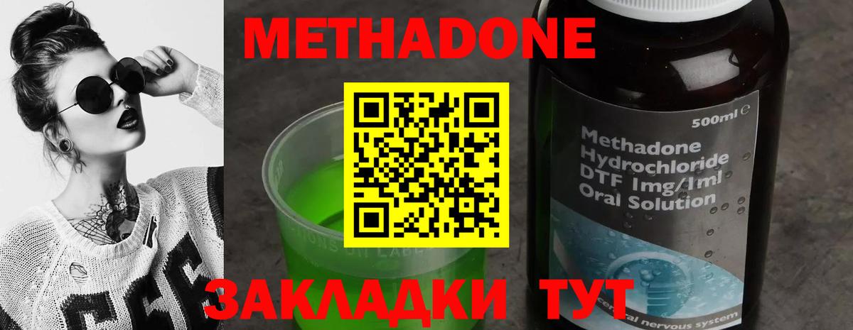 Метадон VHQ  Вход с VPN  площадка официальный сайт  Кизляр  МЕТАДОН VHQ 