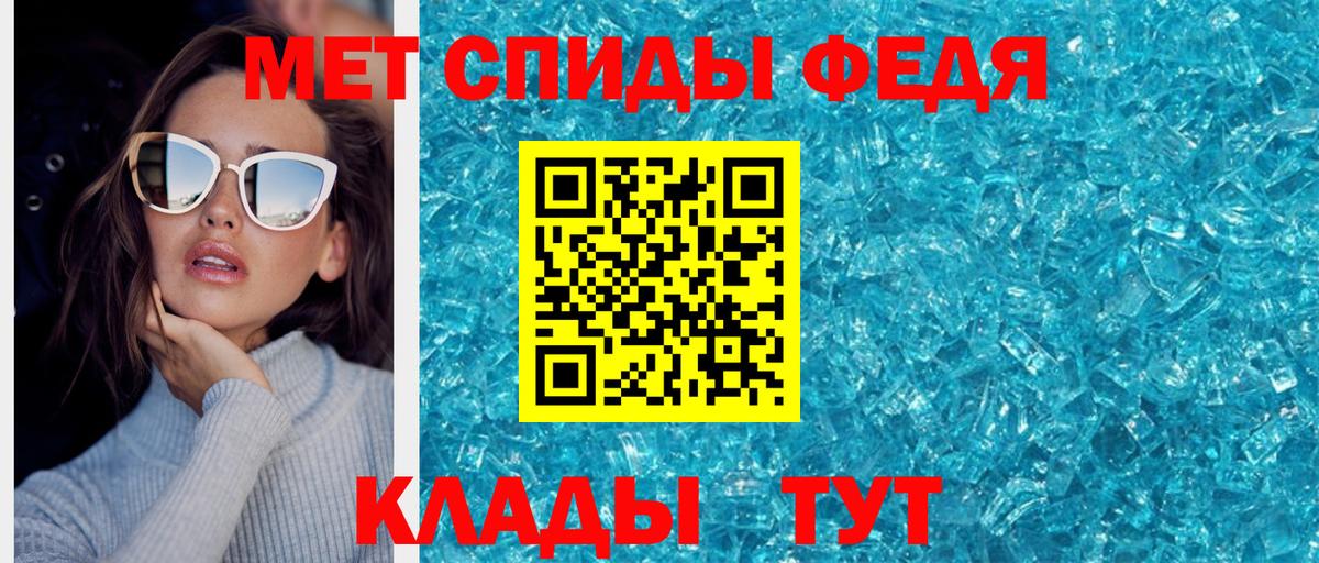 Первитин мет  Вход с VPN  Метамфетамин  Кизляр 