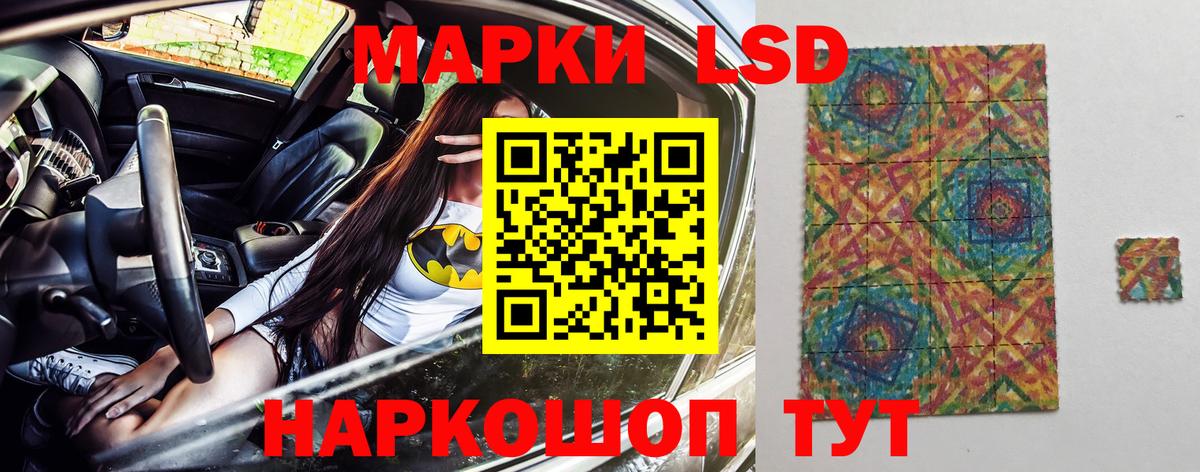 Марки 25I-NBOMe 1,5мг  Вход с VPN  Марки 25I-NBOMe 1,5мг  Кизляр 