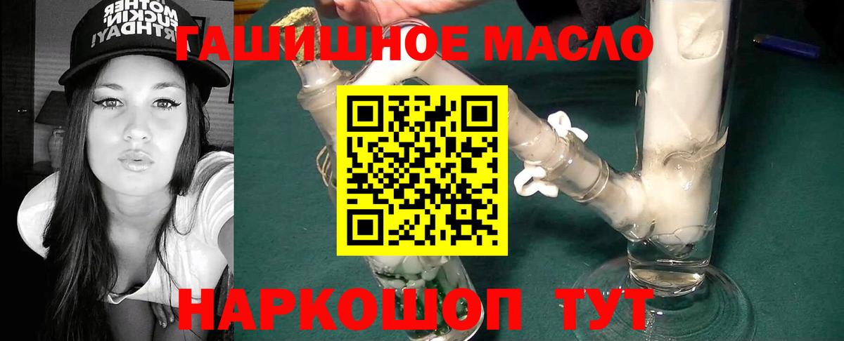 ТГК гашишное масло Кизляр